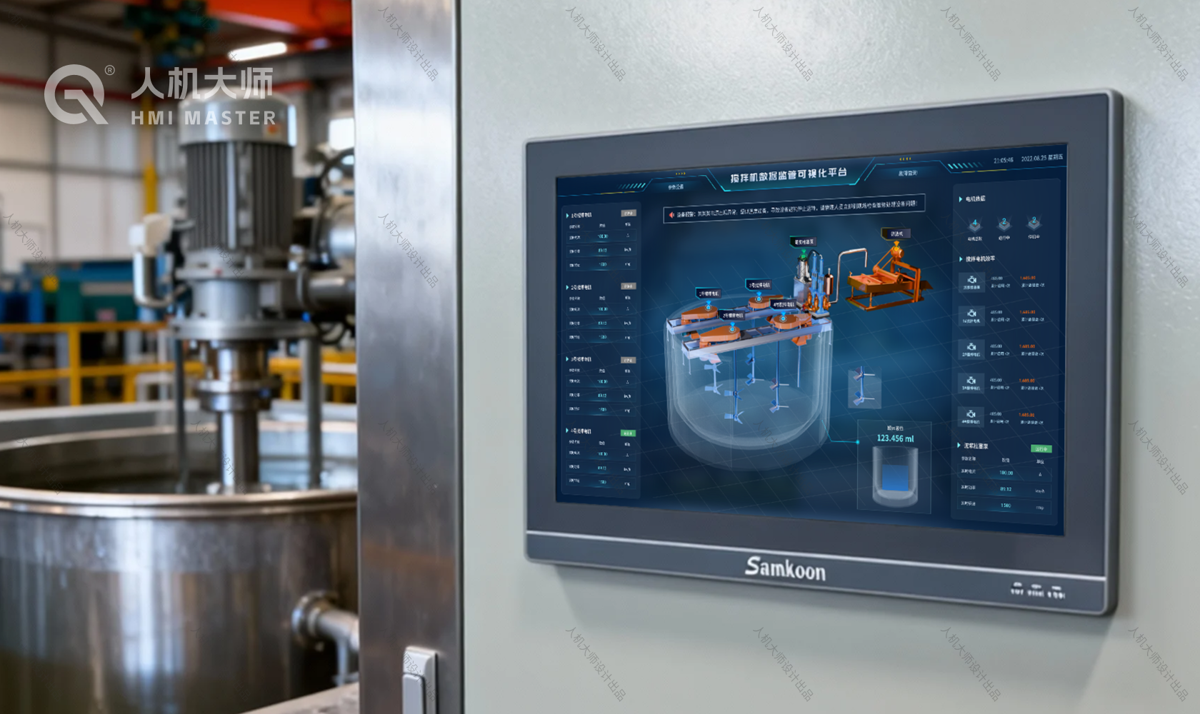 螺旋搅拌机监控系统